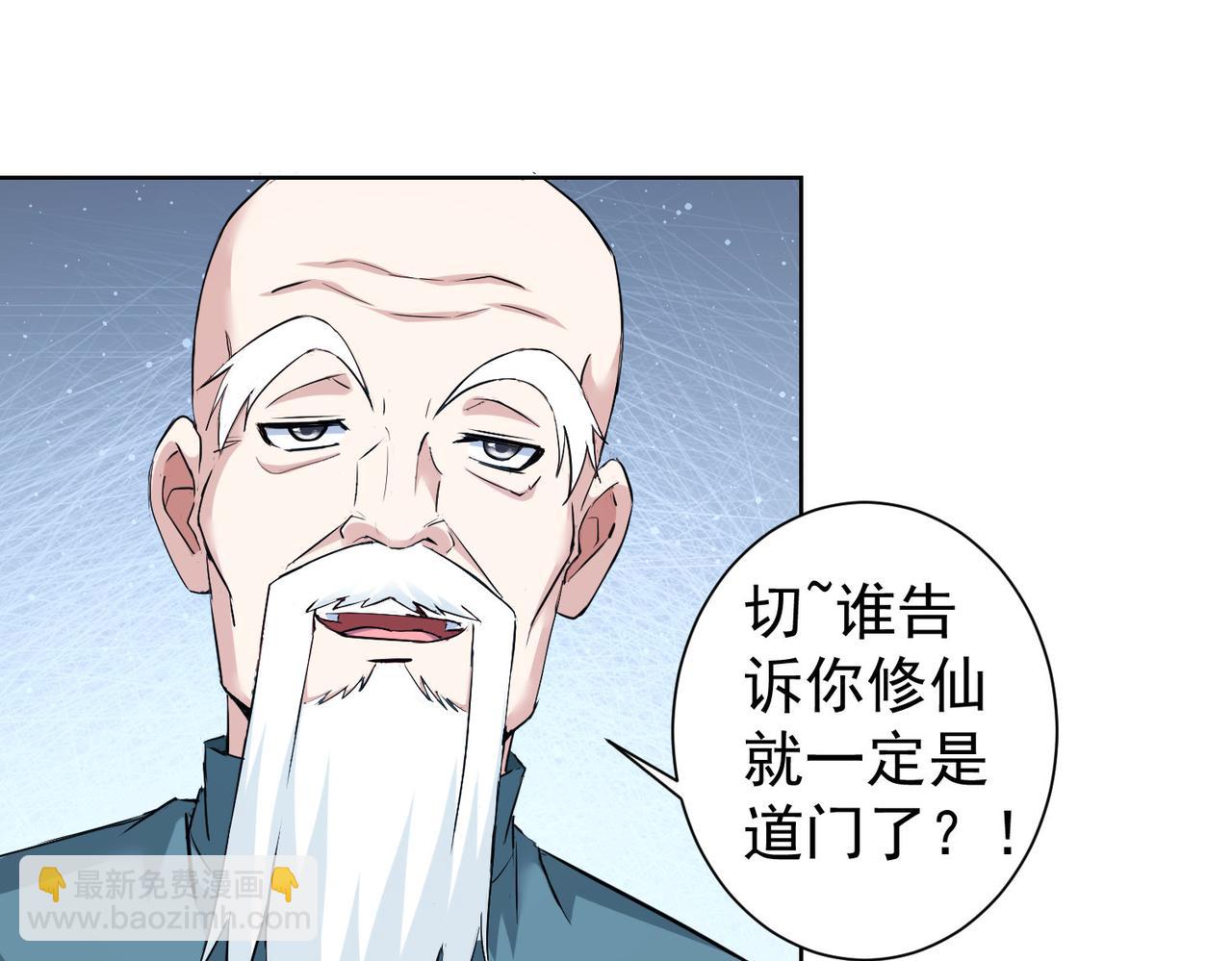 我能看到成功率 - 第310話 收徒(2/3) - 5