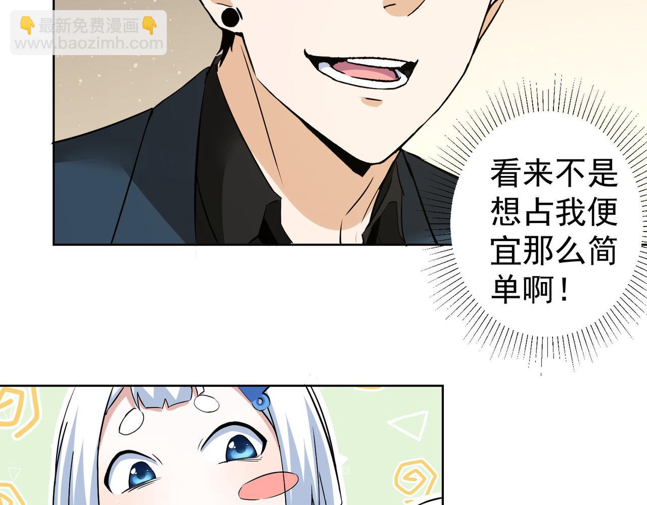 我能看到成功率 - 第310話 收徒(2/3) - 7