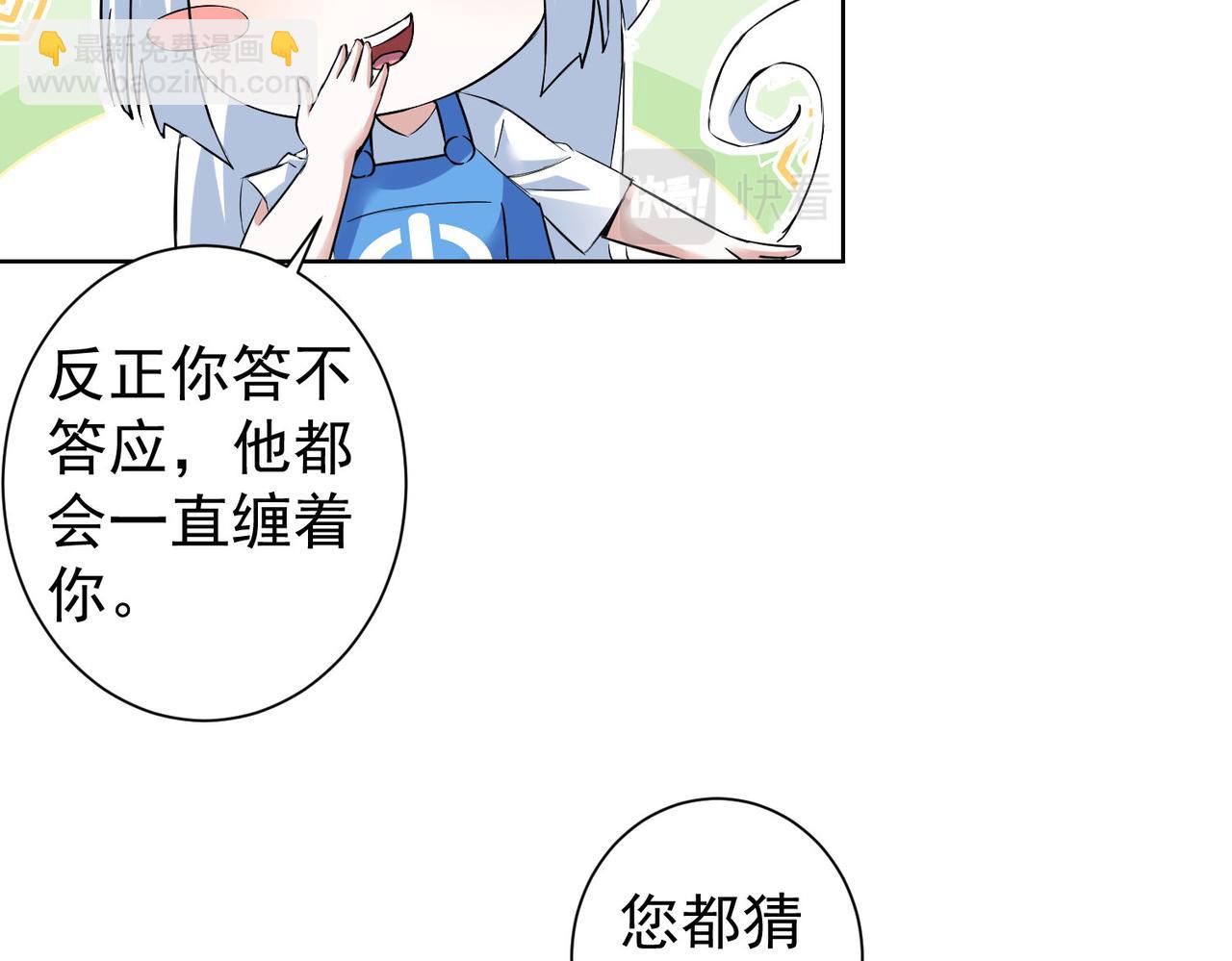 我能看到成功率 - 第310話 收徒(2/3) - 8