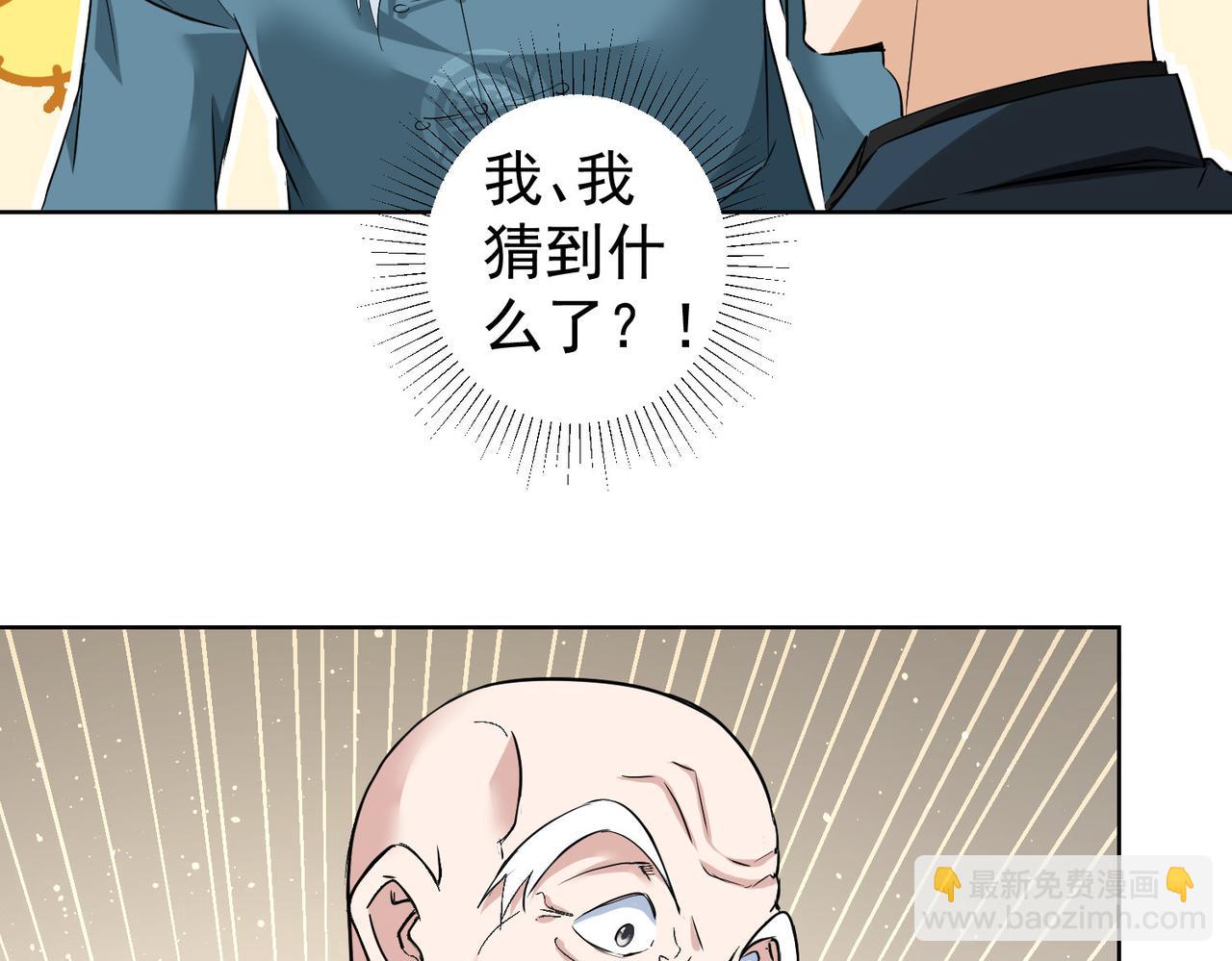 我能看到成功率 - 第310話 收徒(2/3) - 2