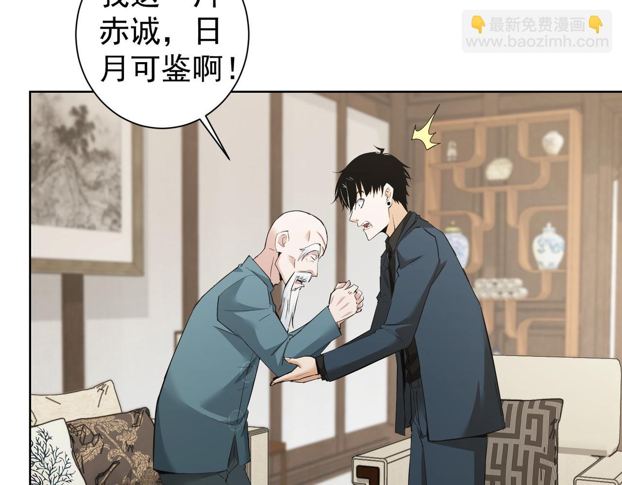 我能看到成功率 - 第310話 收徒(2/3) - 5