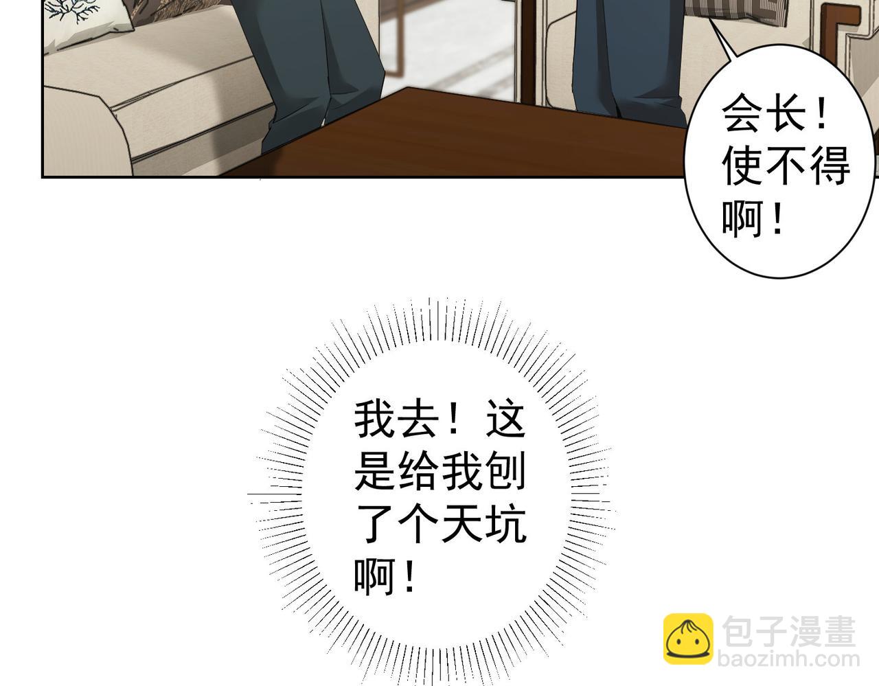 我能看到成功率 - 第310話 收徒(2/3) - 6