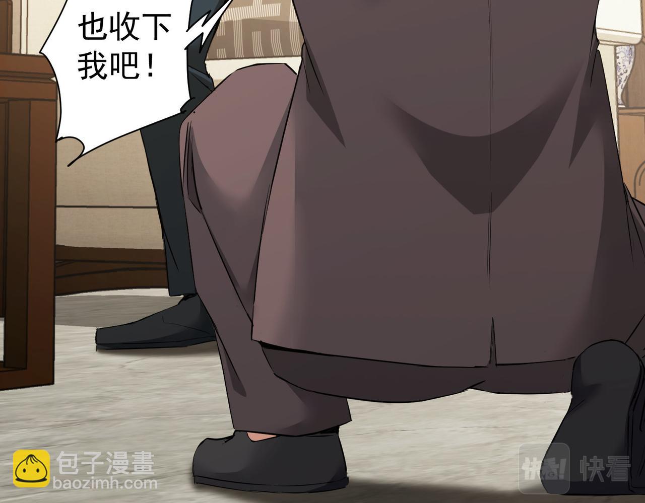 我能看到成功率 - 第310話 收徒(2/3) - 2