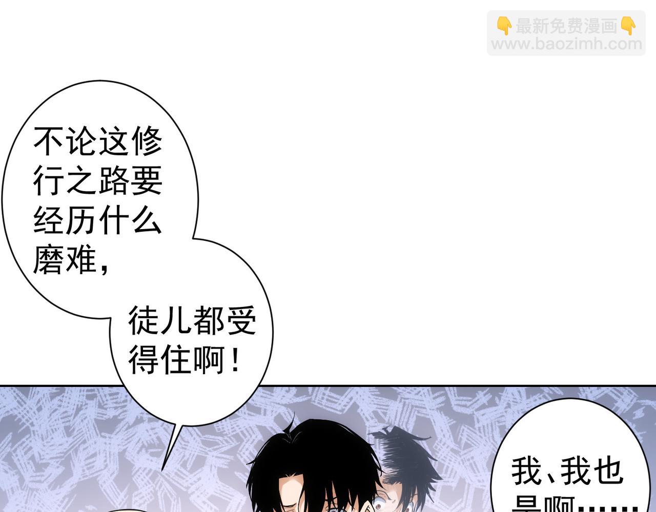 我能看到成功率 - 第310話 收徒(2/3) - 4