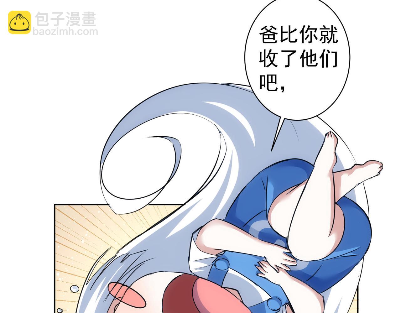 我能看到成功率 - 第310話 收徒(2/3) - 5