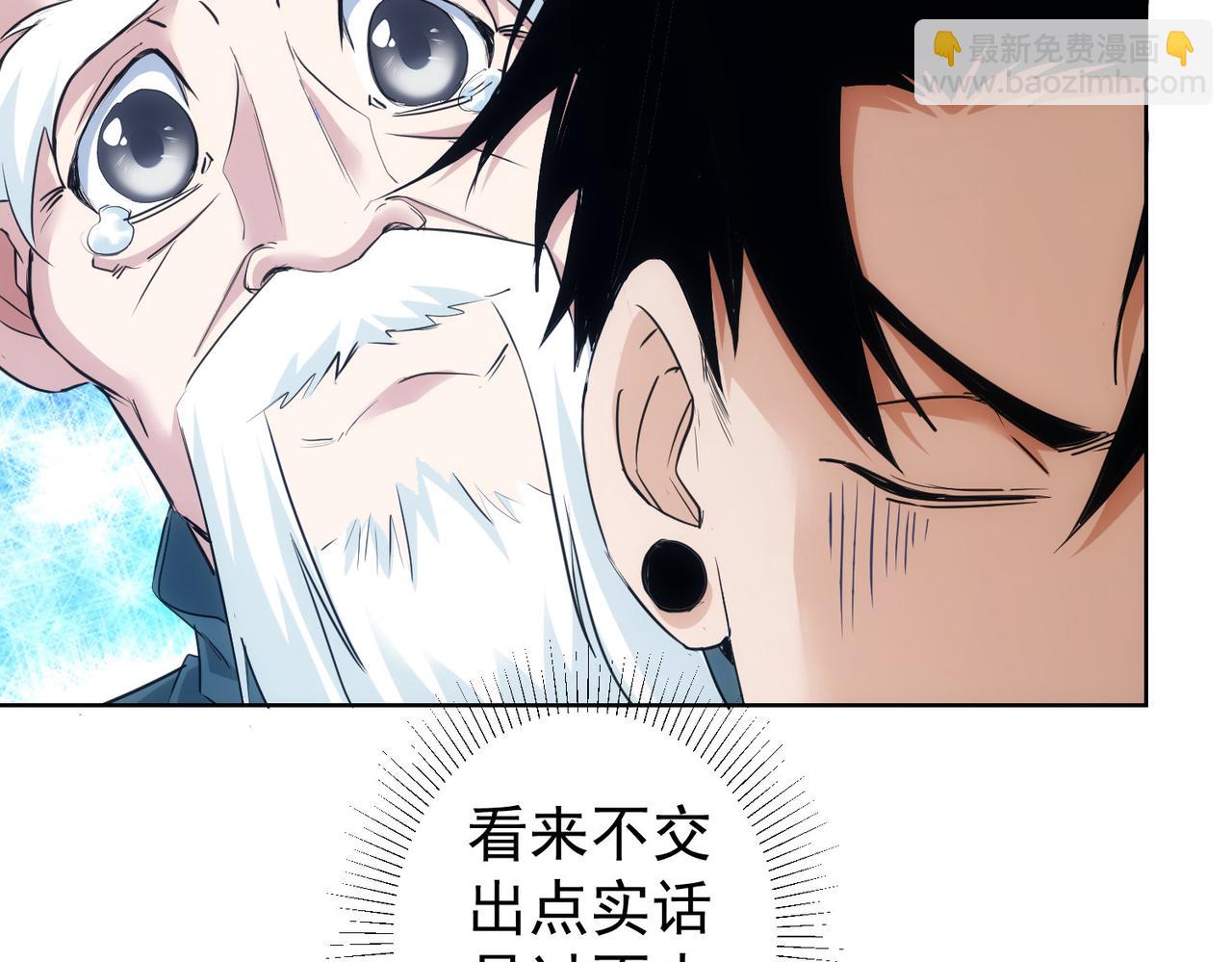 我能看到成功率 - 第310話 收徒(2/3) - 4