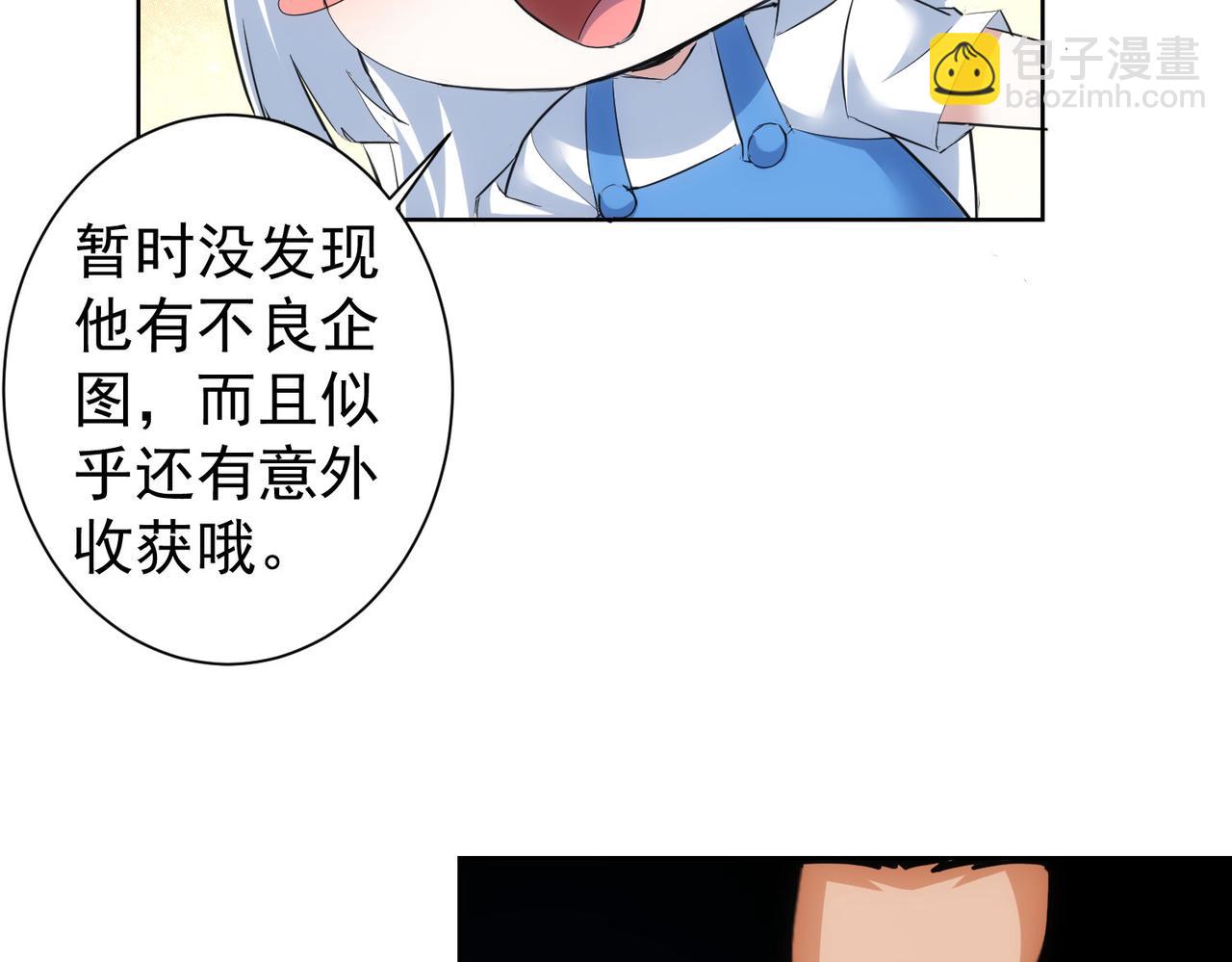 我能看到成功率 - 第310話 收徒(2/3) - 6