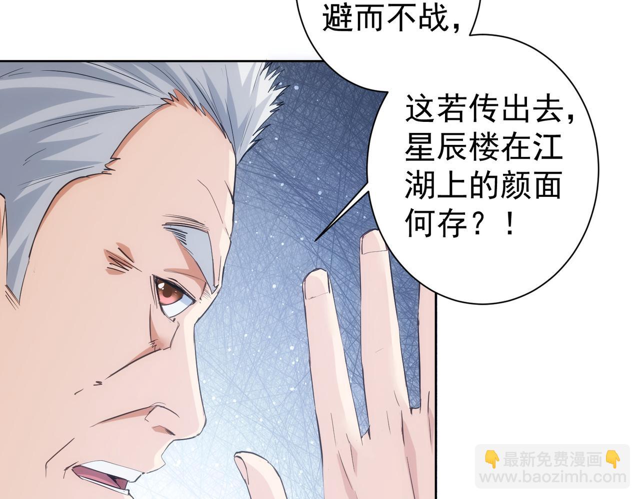 我能看到成功率 - 第312話 金盆洗手(3/3) - 1