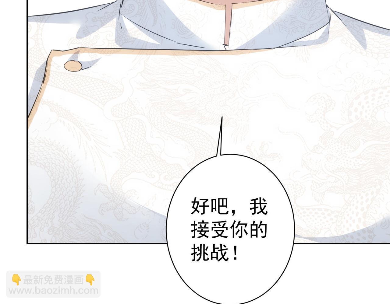 我能看到成功率 - 第312話 金盆洗手(3/3) - 1