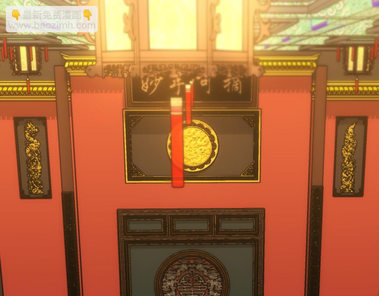 我能看到成功率 - 第312話 金盆洗手(1/3) - 3