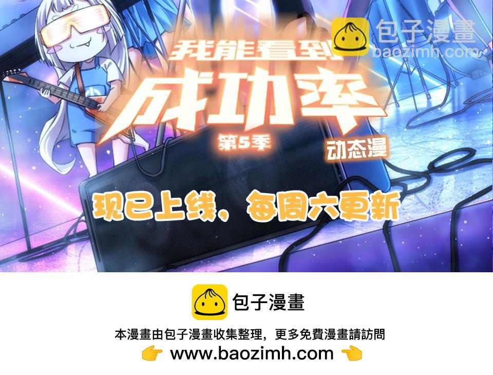 我能看到成功率 - 第312話 金盆洗手(3/3) - 2