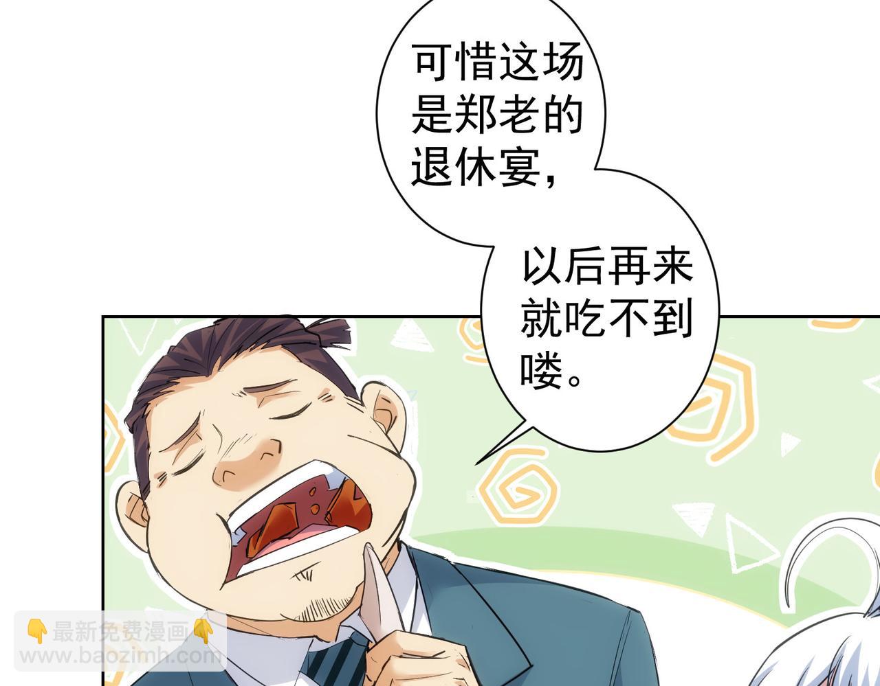 我能看到成功率 - 第312話 金盆洗手(1/3) - 8