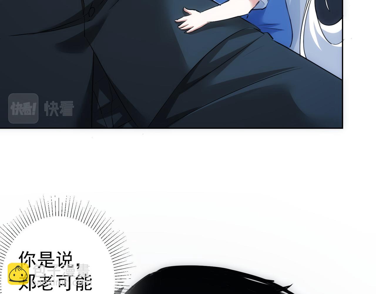 我能看到成功率 - 第312話 金盆洗手(1/3) - 5