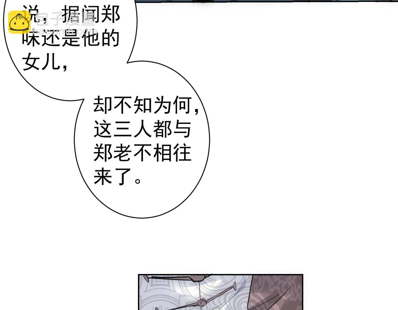 我能看到成功率 - 第312話 金盆洗手(1/3) - 2