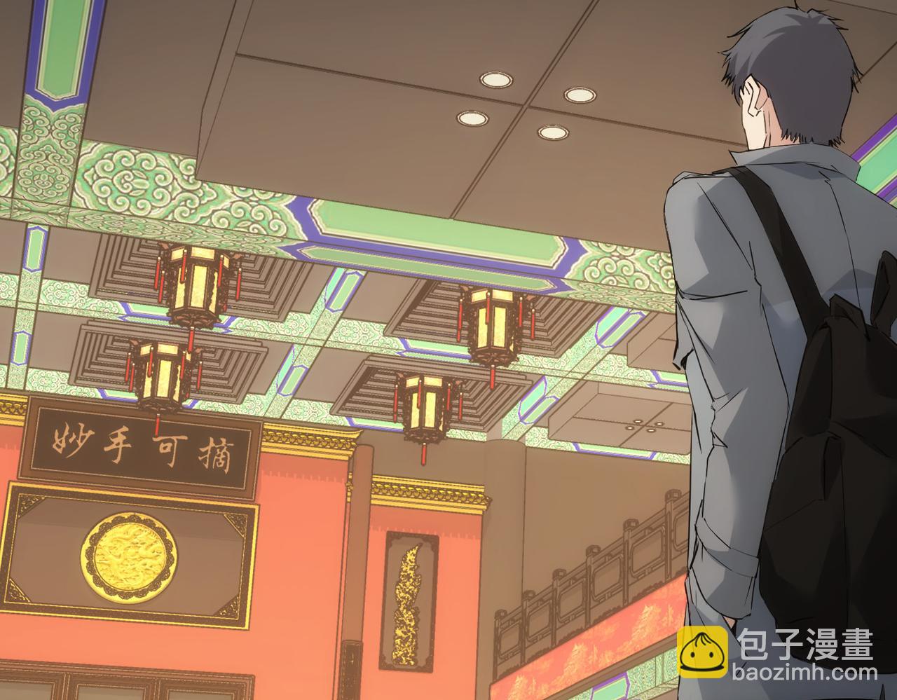 我能看到成功率 - 第312話 金盆洗手(2/3) - 8