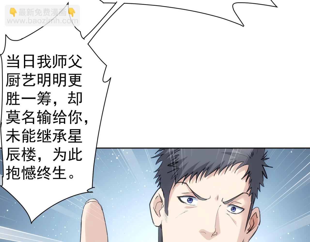 我能看到成功率 - 第312話 金盆洗手(2/3) - 1