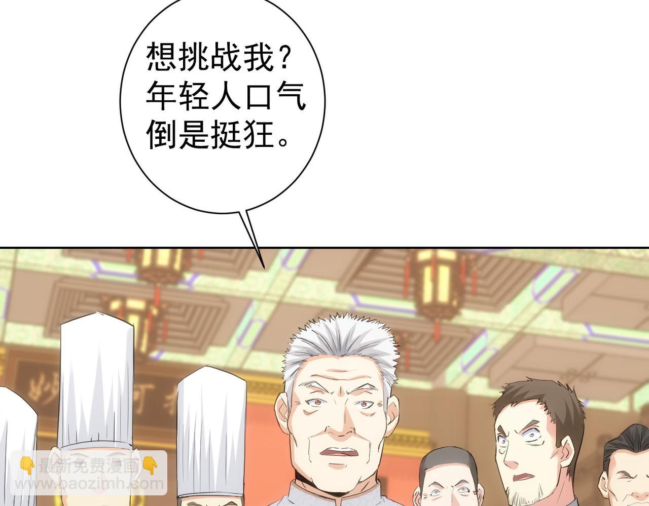 我能看到成功率 - 第312話 金盆洗手(2/3) - 1