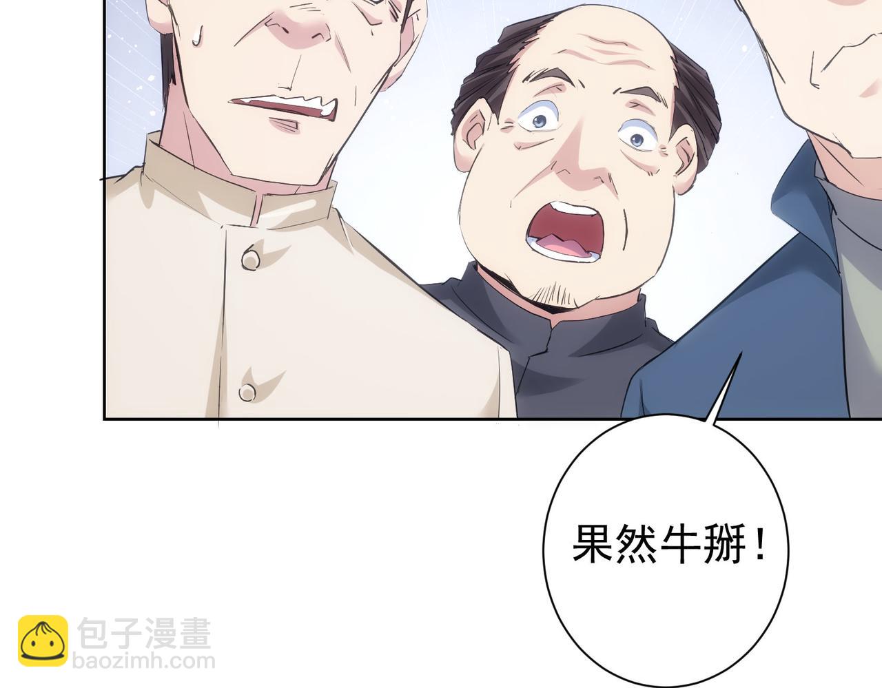 我能看到成功率 - 第312話 金盆洗手(2/3) - 1