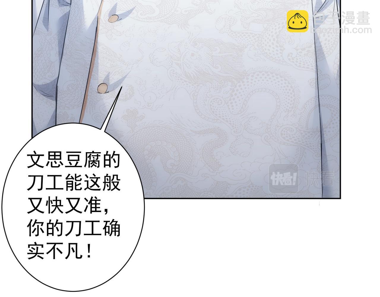 我能看到成功率 - 第312話 金盆洗手(2/3) - 4