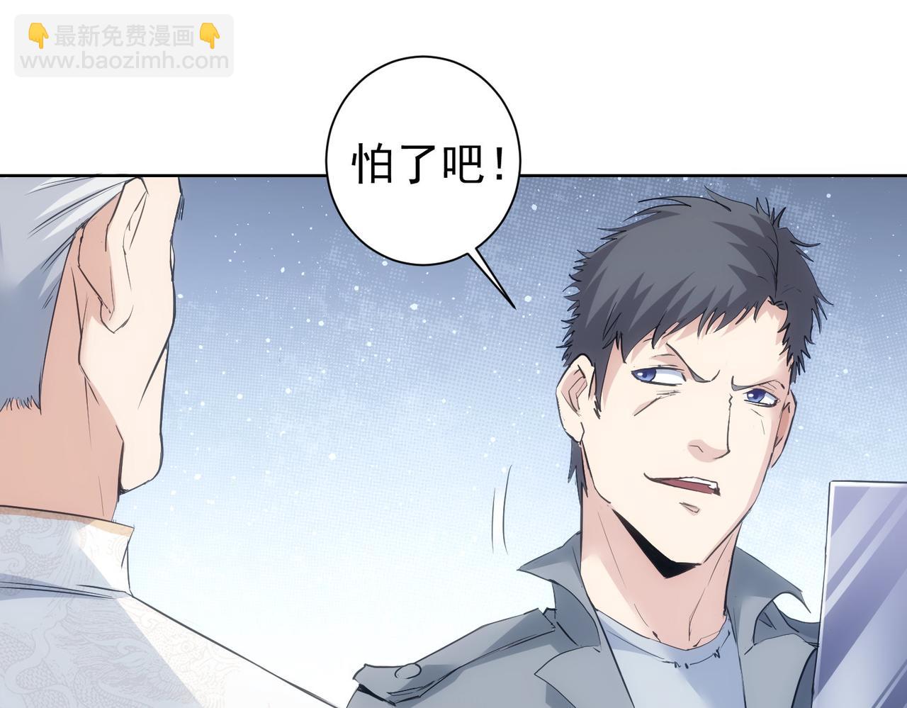 我能看到成功率 - 第312話 金盆洗手(2/3) - 5