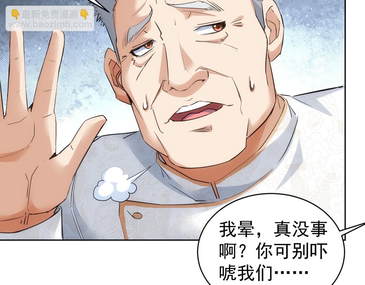 我能看到成功率 - 第314話 敗中求勝(1/3) - 2