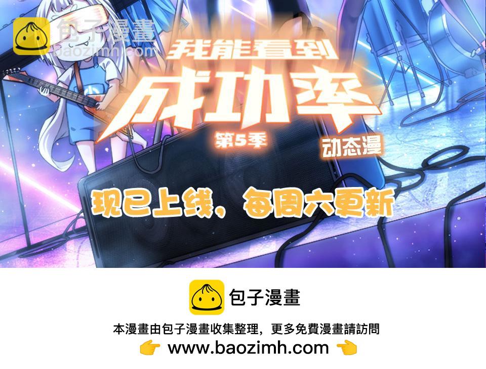 我能看到成功率 - 第314話 敗中求勝(3/3) - 1