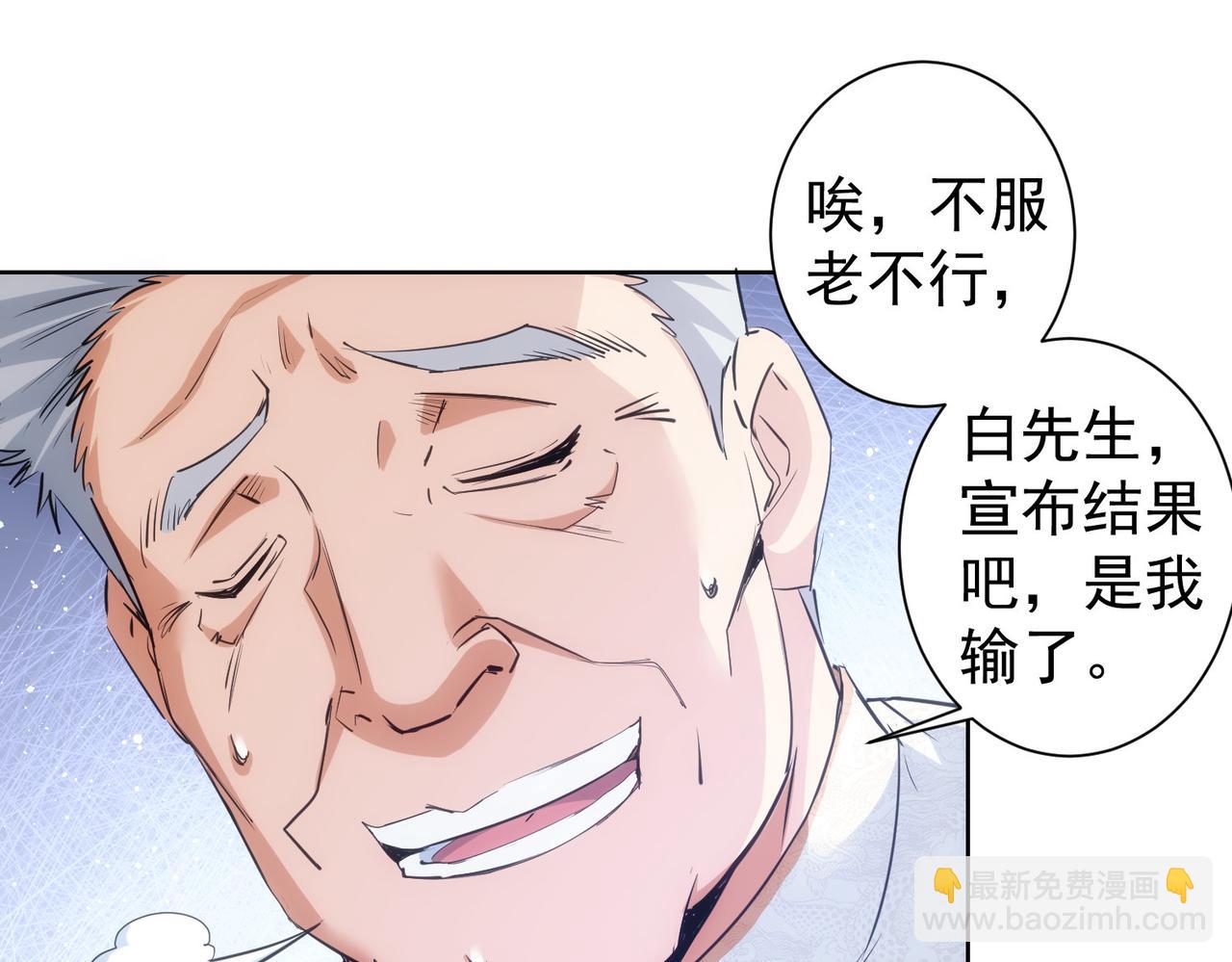 我能看到成功率 - 第314話 敗中求勝(1/3) - 4