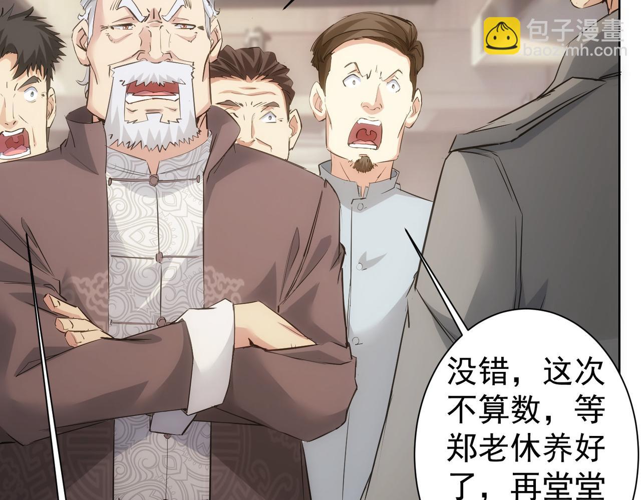 我能看到成功率 - 第314話 敗中求勝(1/3) - 1