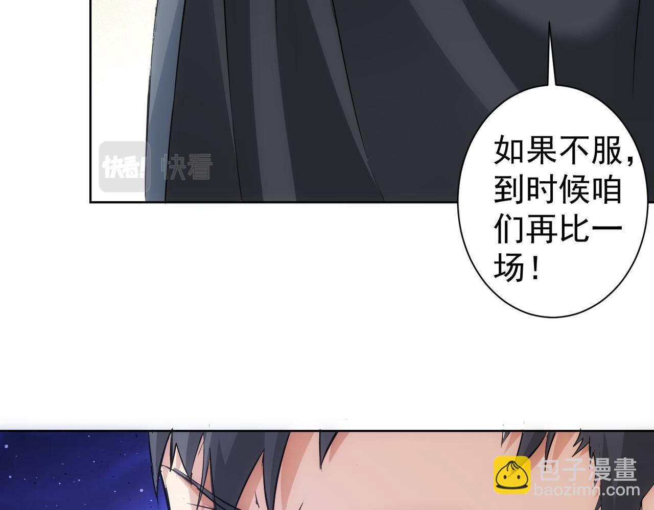 我能看到成功率 - 第314話 敗中求勝(1/3) - 5