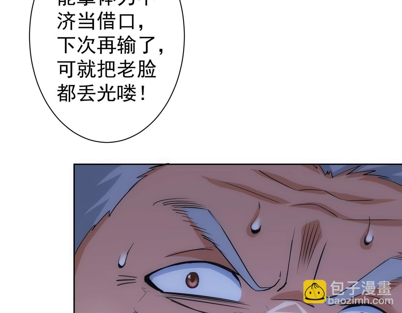 我能看到成功率 - 第314話 敗中求勝(1/3) - 7