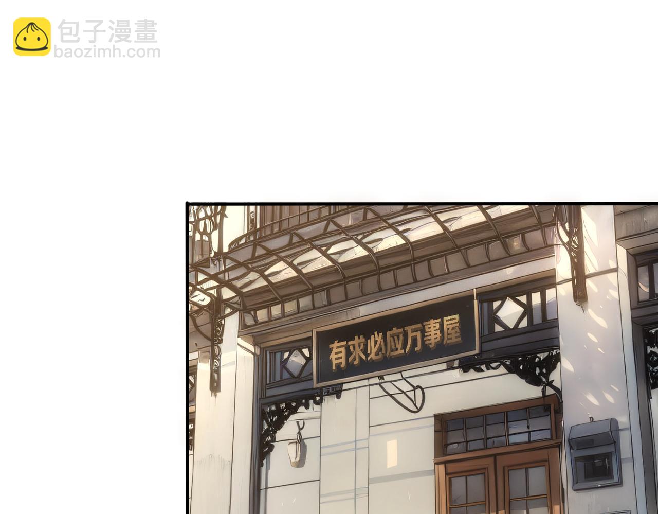 我能看到成功率 - 第314話 敗中求勝(1/3) - 5