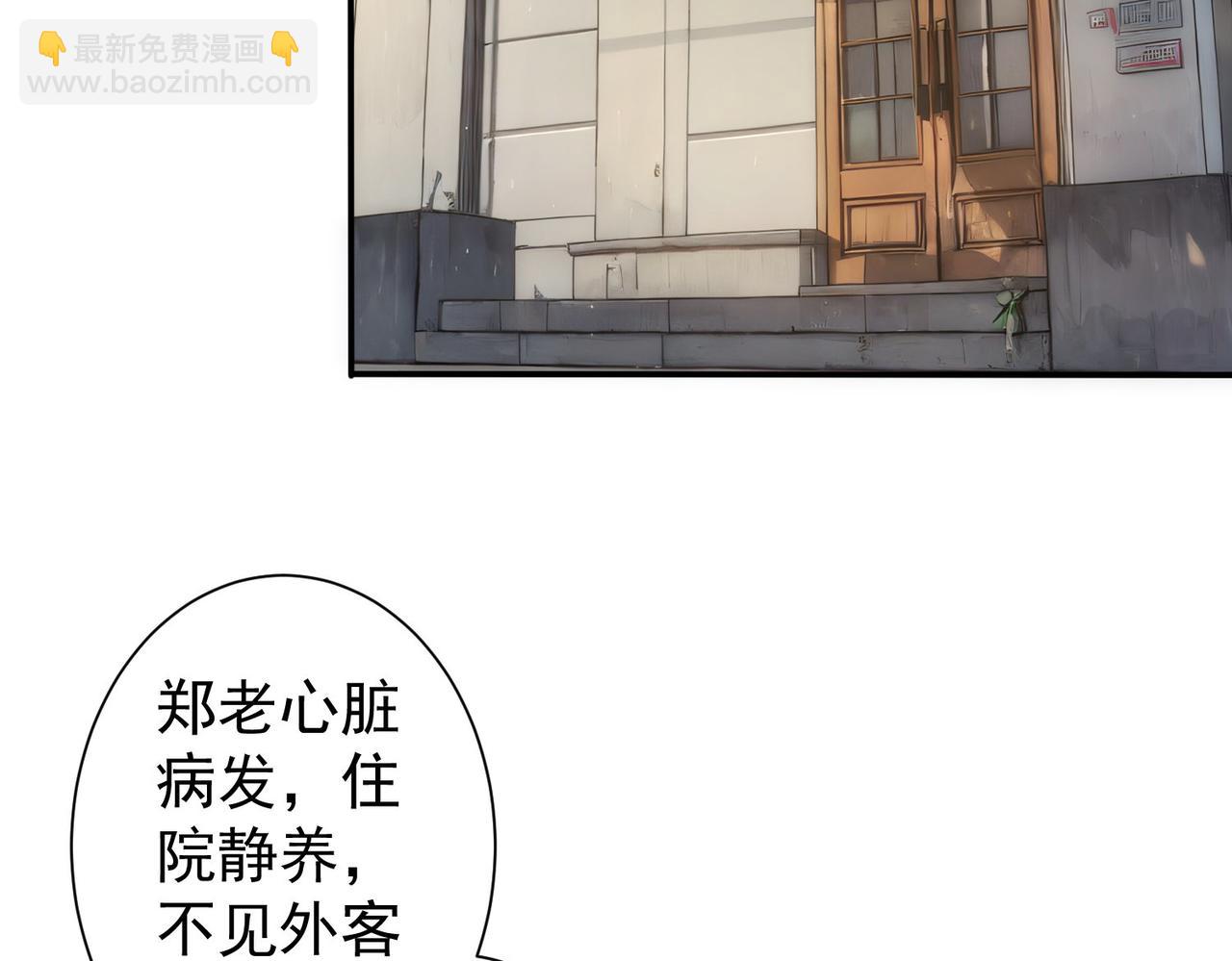 我能看到成功率 - 第314話 敗中求勝(1/3) - 6