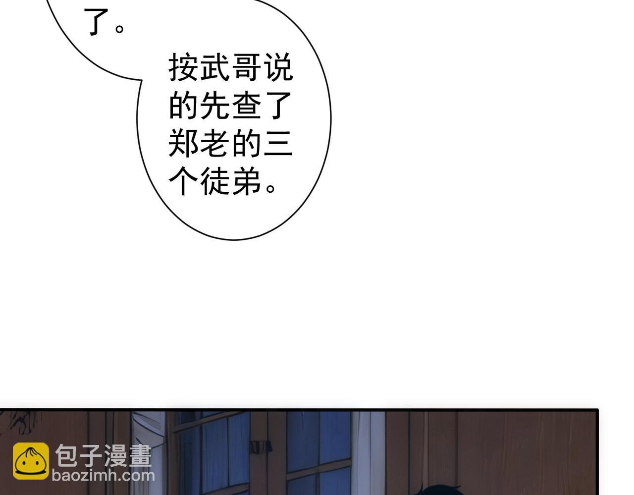 我能看到成功率 - 第314話 敗中求勝(1/3) - 7