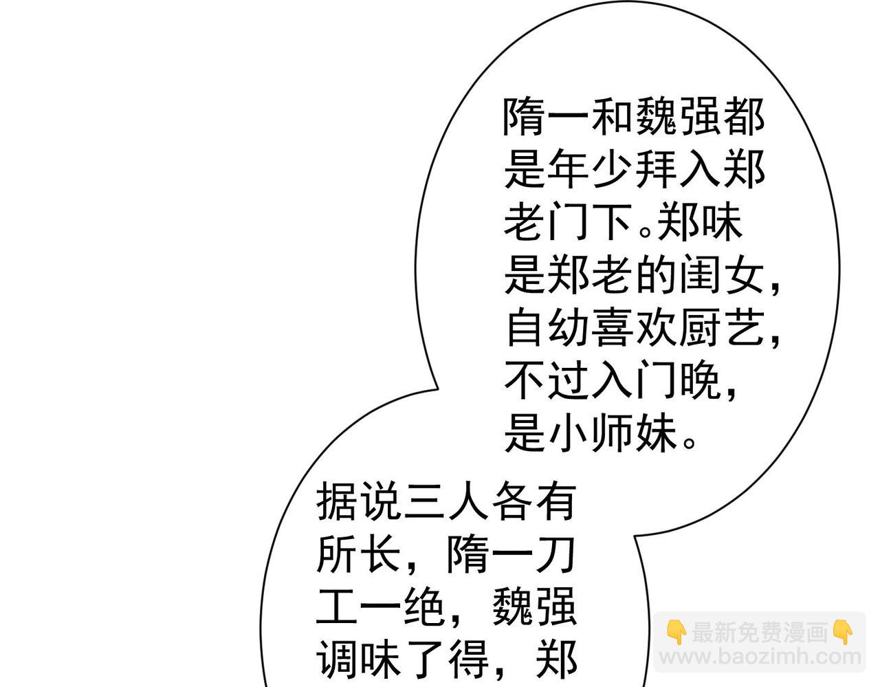 我能看到成功率 - 第314話 敗中求勝(1/3) - 1