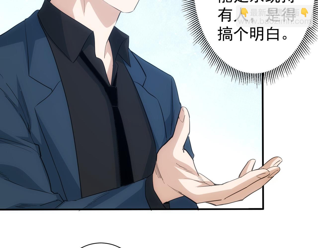 我能看到成功率 - 第314話 敗中求勝(2/3) - 3