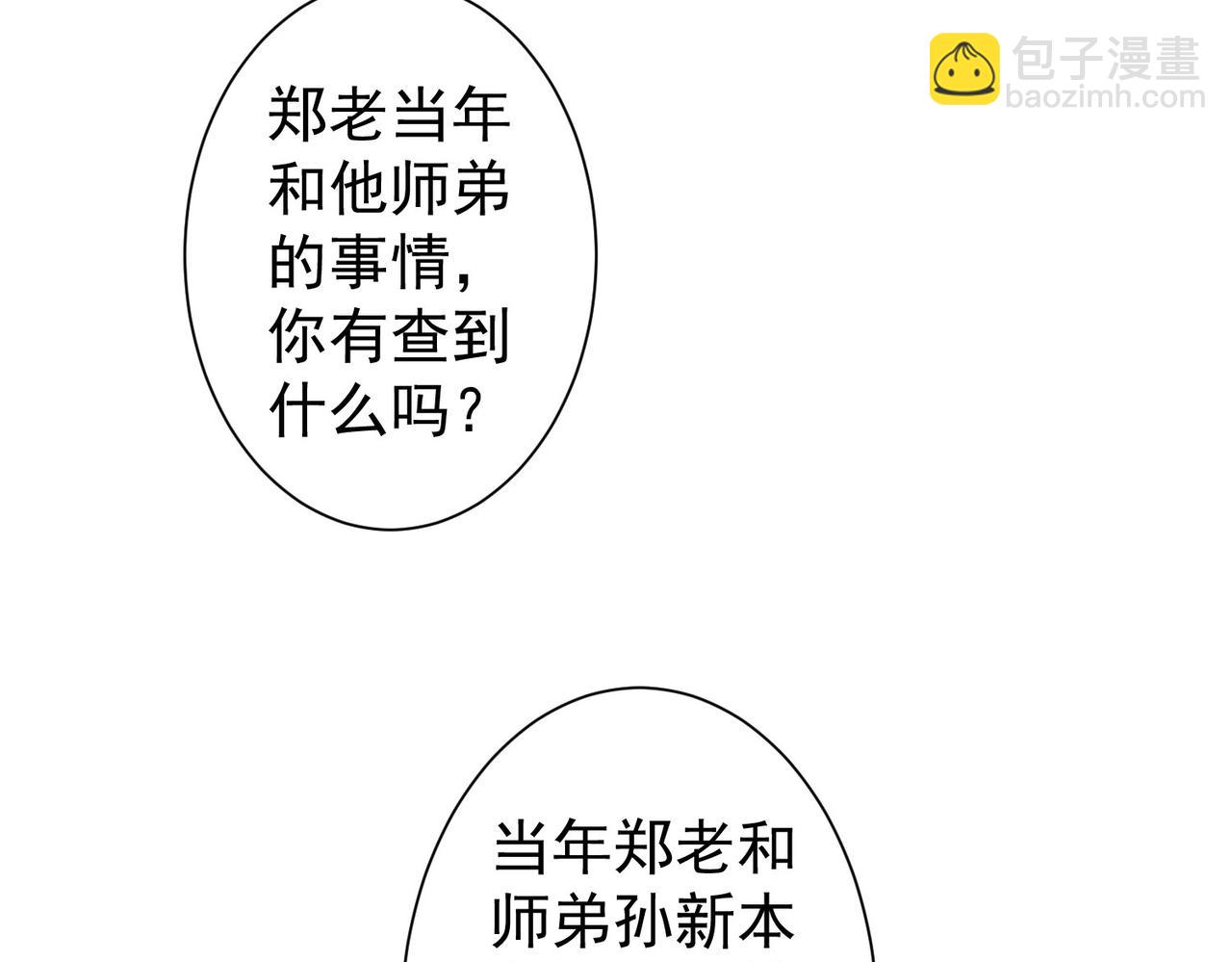 我能看到成功率 - 第314話 敗中求勝(2/3) - 4