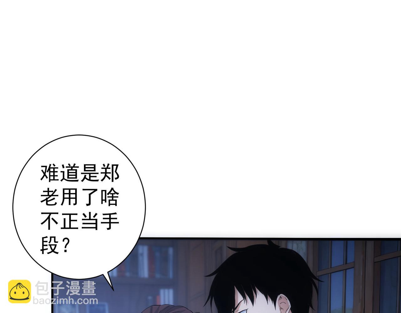 我能看到成功率 - 第314話 敗中求勝(2/3) - 8