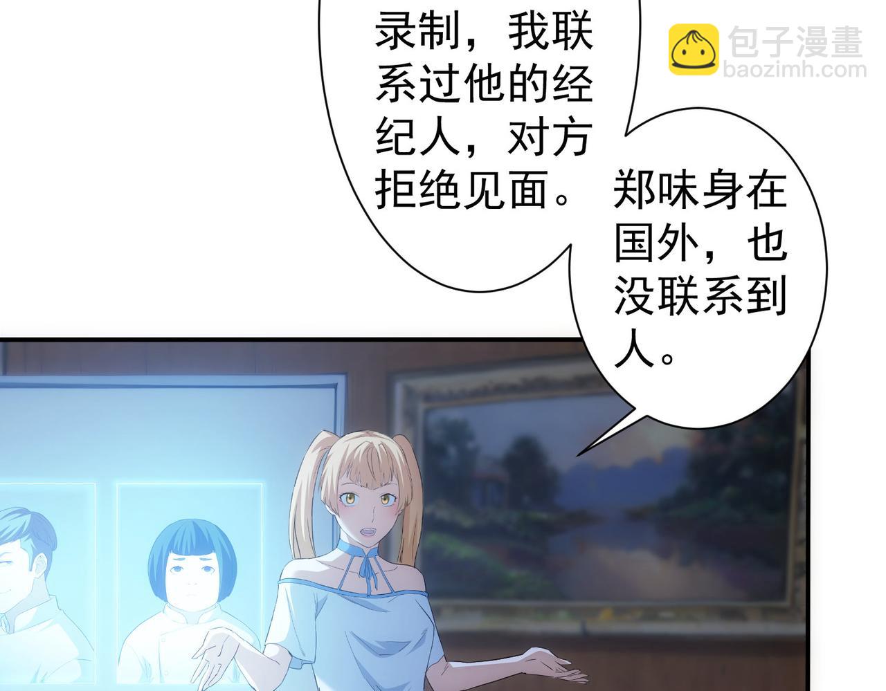 我能看到成功率 - 第314話 敗中求勝(2/3) - 6