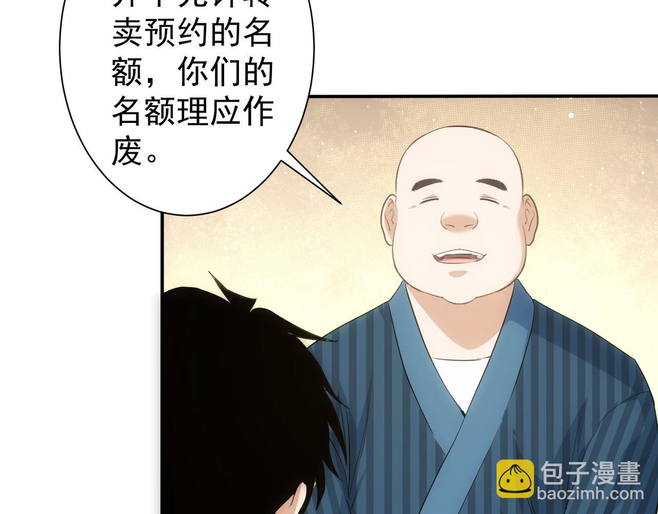 我能看到成功率 - 第314話 敗中求勝(2/3) - 7