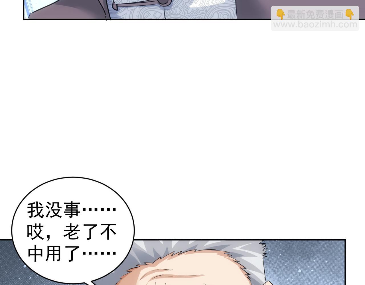 我能看到成功率 - 第314話 敗中求勝(1/3) - 1