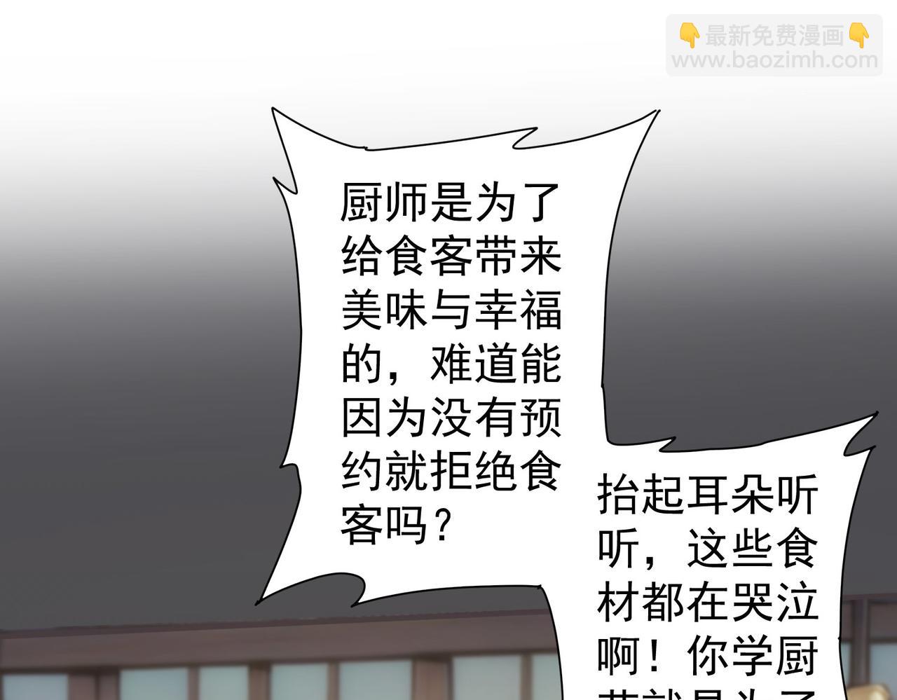 我能看到成功率 - 第314話 敗中求勝(2/3) - 6