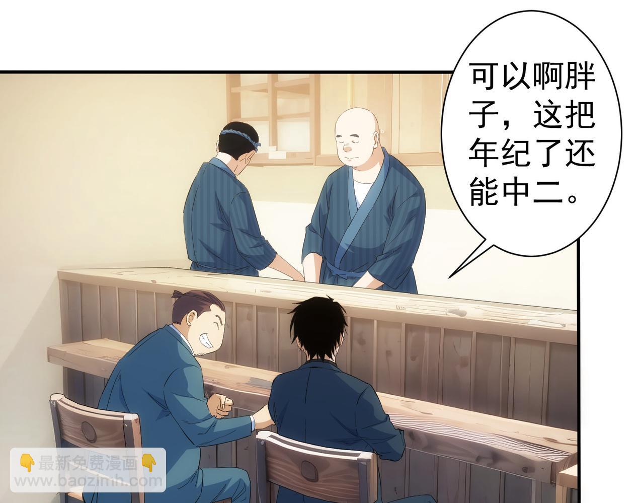 我能看到成功率 - 第314話 敗中求勝(2/3) - 3