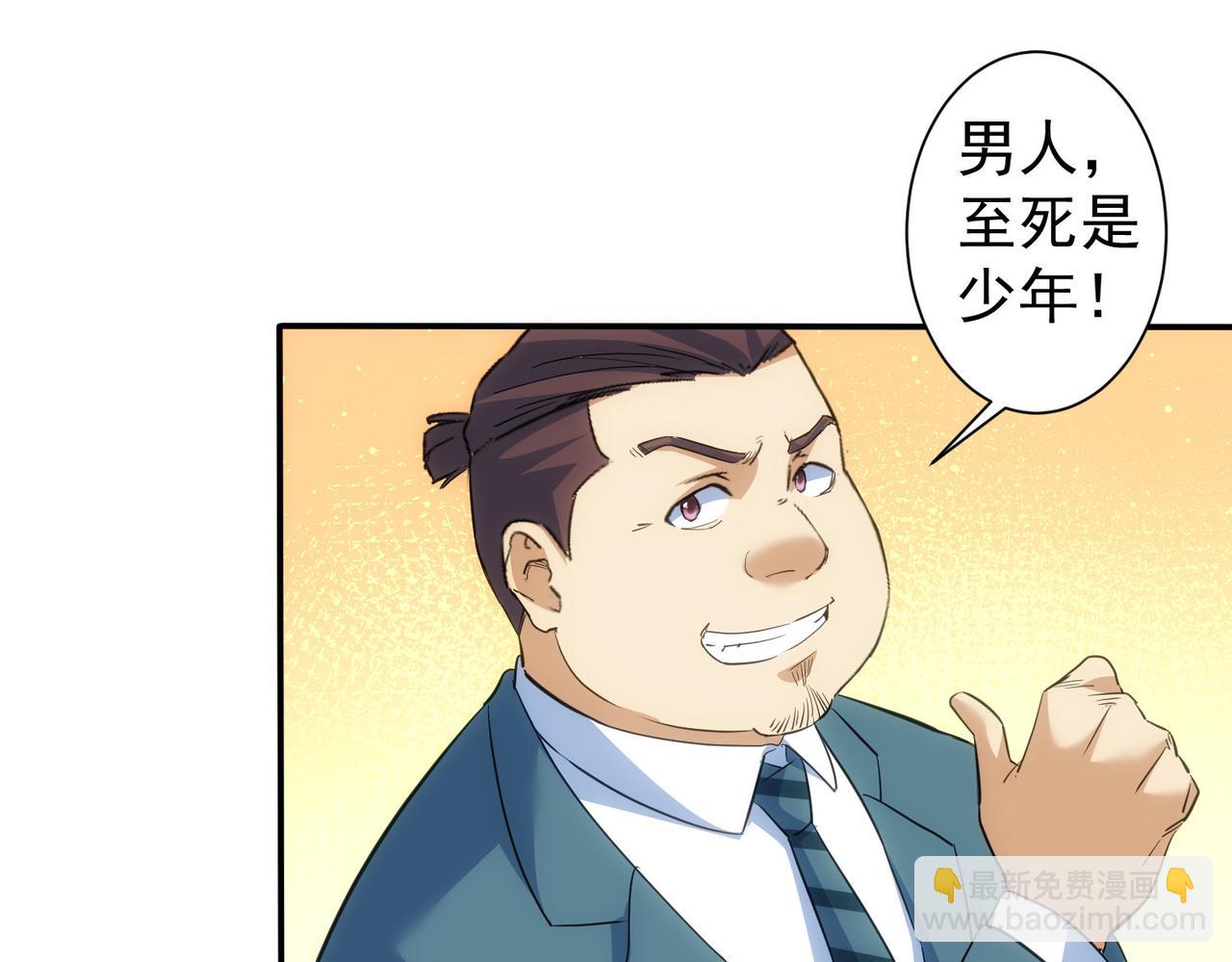 我能看到成功率 - 第314話 敗中求勝(2/3) - 5