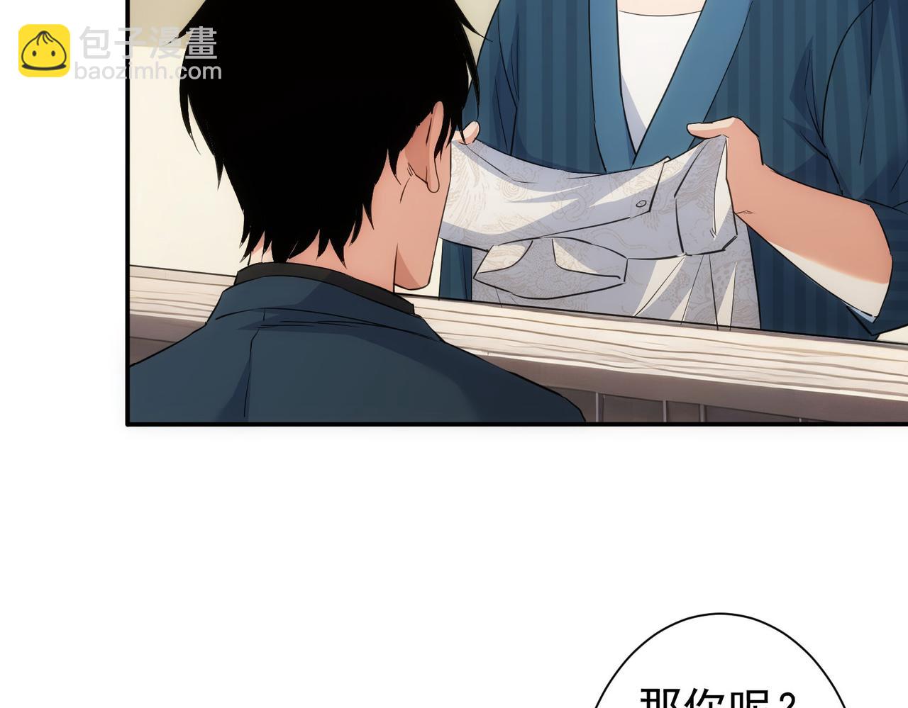 我能看到成功率 - 第316話 人心難測(1/2) - 4