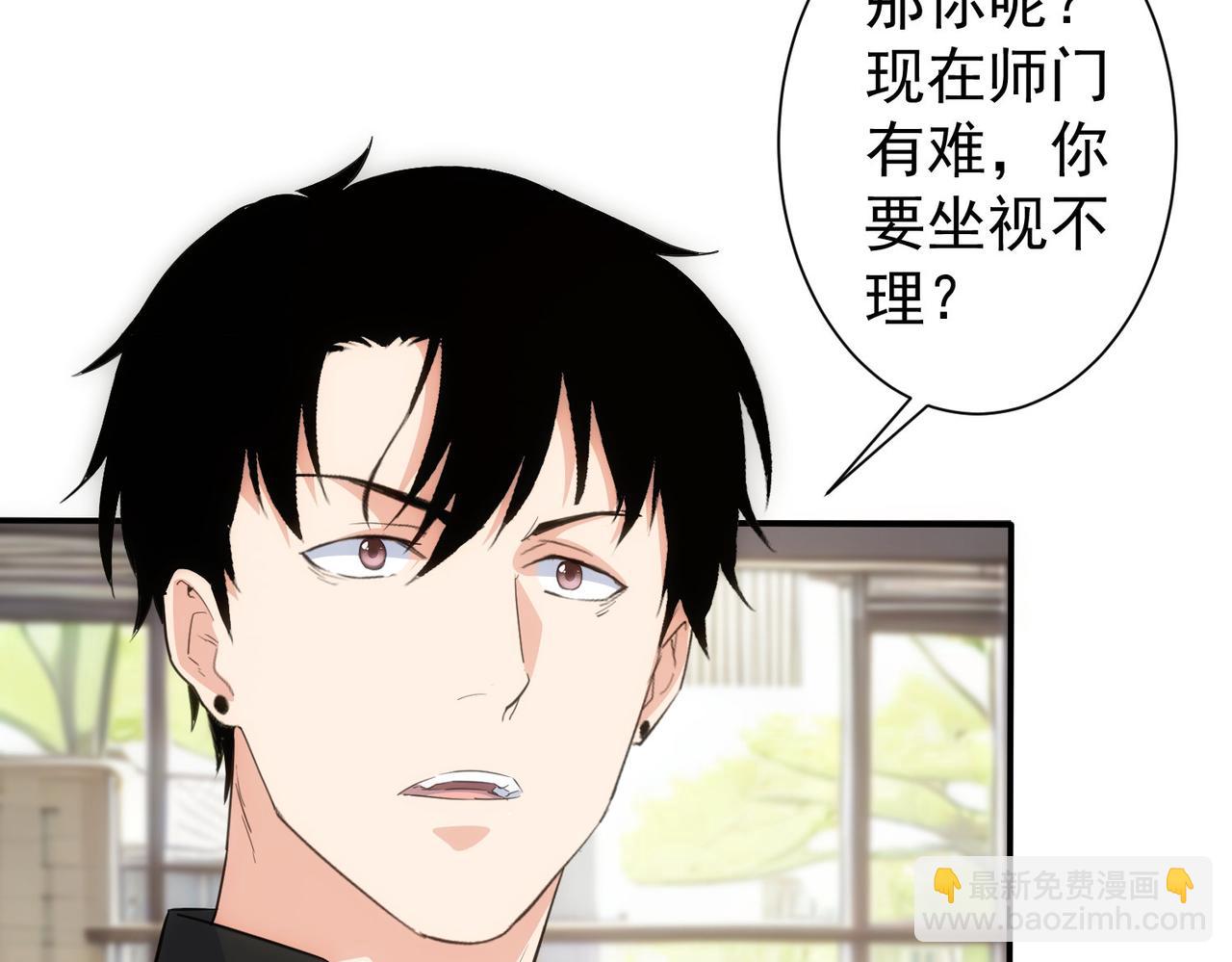 我能看到成功率 - 第316話 人心難測(1/2) - 5