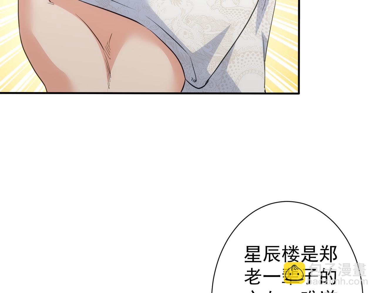 我能看到成功率 - 第316話 人心難測(1/2) - 2