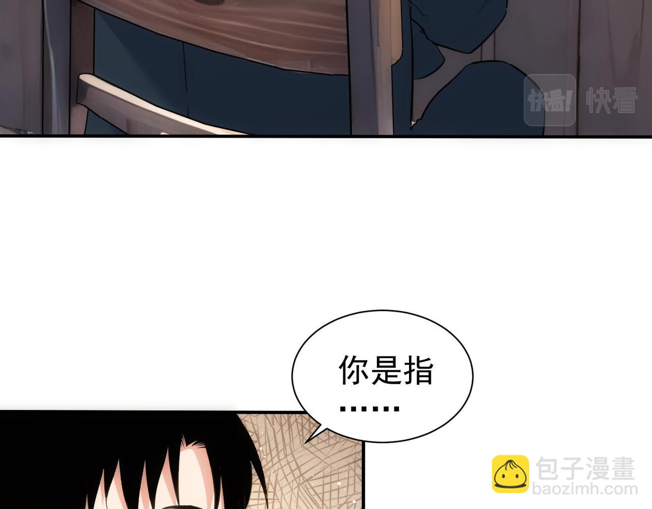 我能看到成功率 - 第316話 人心難測(1/2) - 7