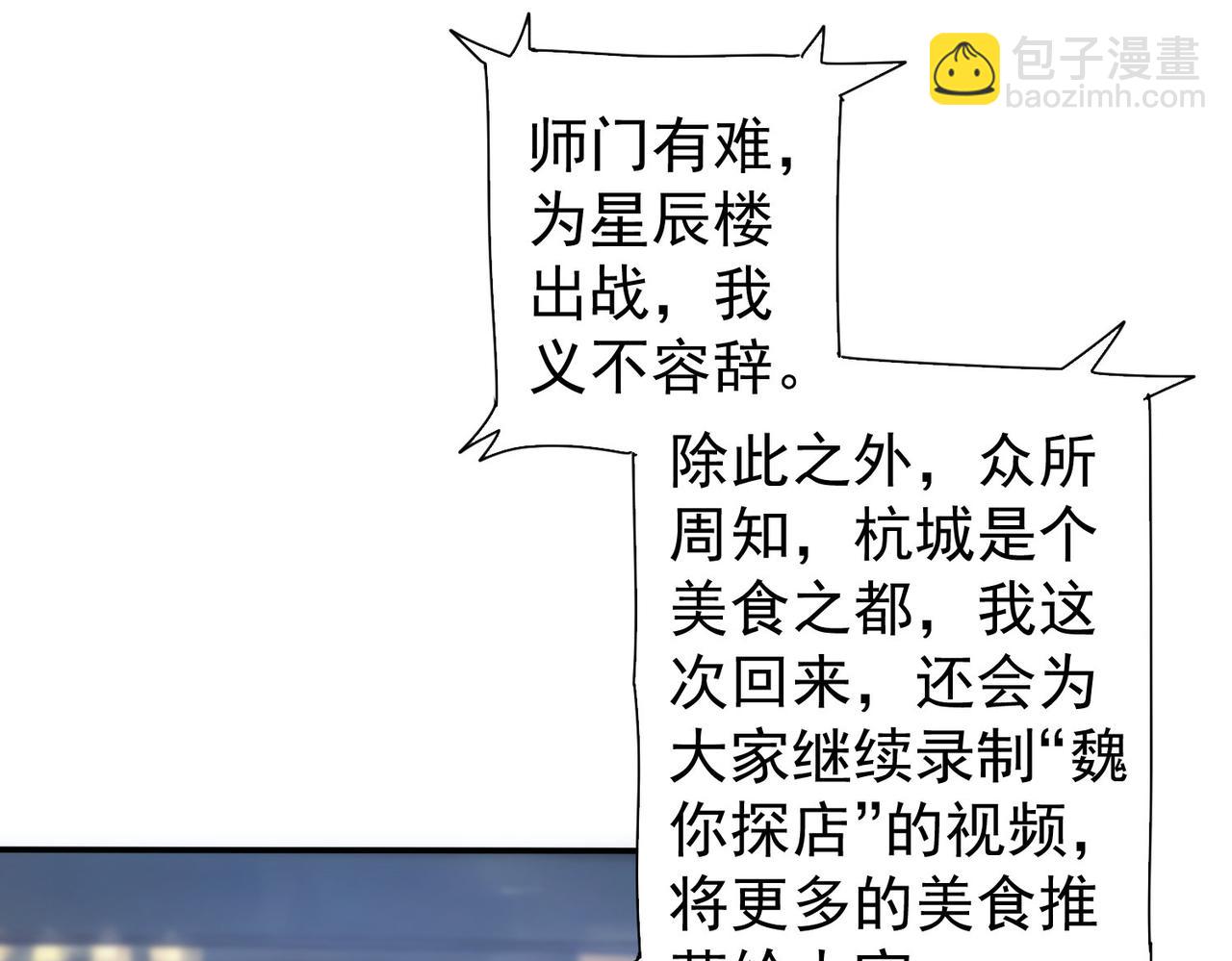 我能看到成功率 - 第316話 人心難測(1/2) - 1