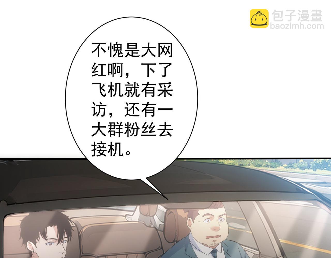 我能看到成功率 - 第316話 人心難測(1/2) - 5