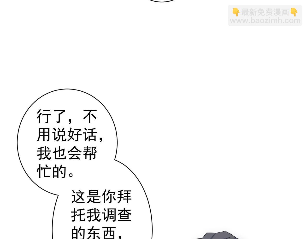 我能看到成功率 - 第316話 人心難測(2/2) - 4